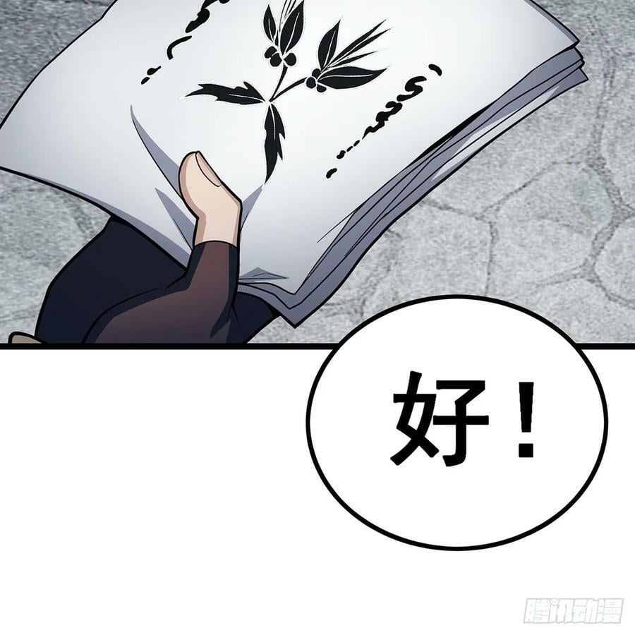 第334话 罗芳第四十代曾孙8