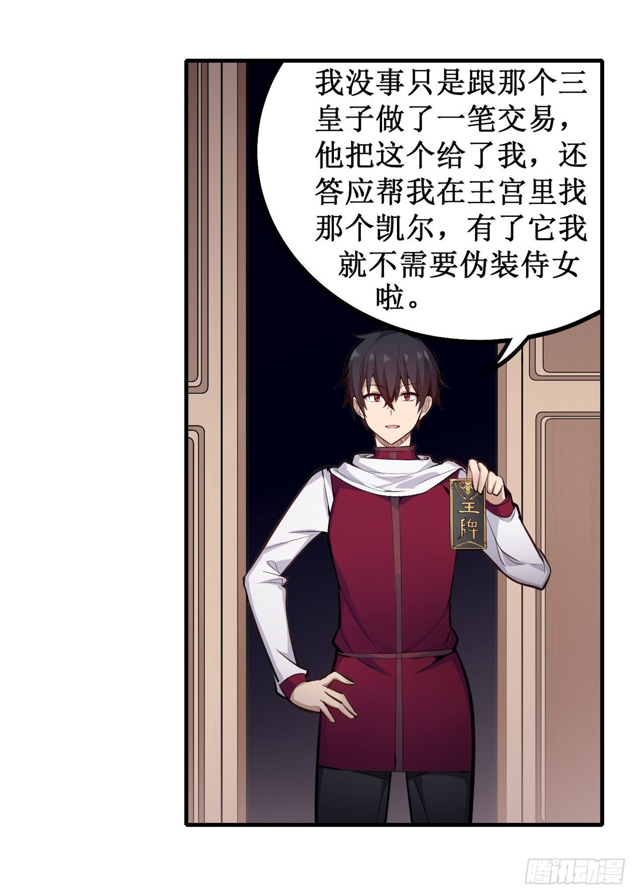 第154话 醒酒3