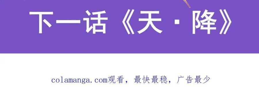 第420话 曼迪藤萝花138