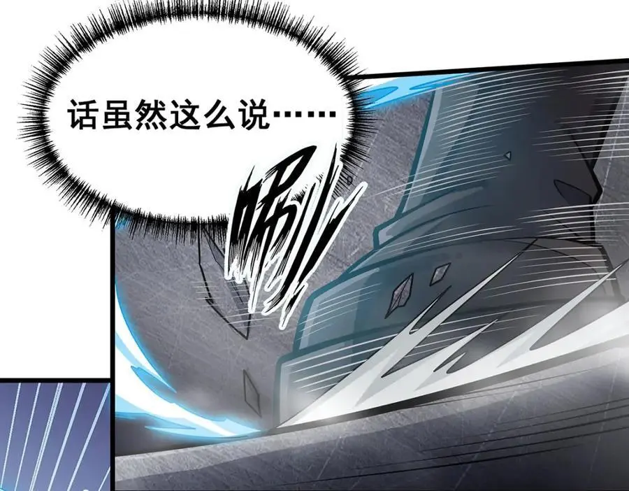 第411话 祐尔曼的中阶魔法83
