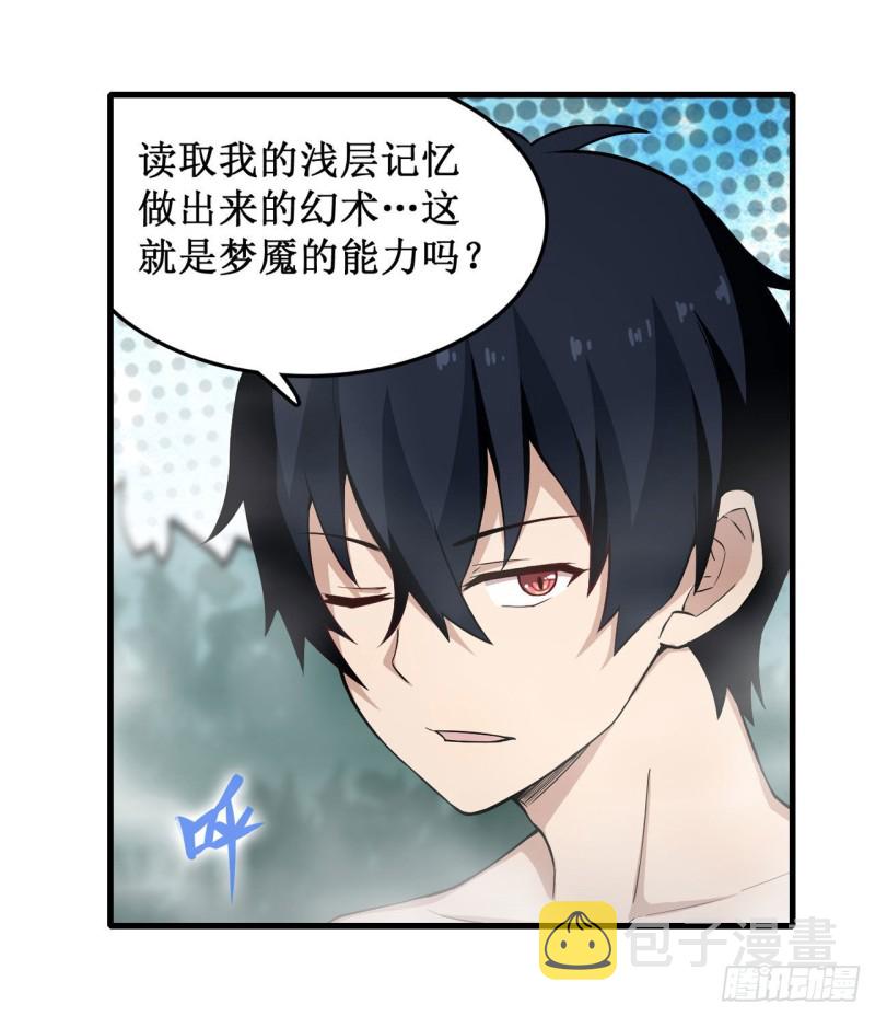 第105话 入梦21