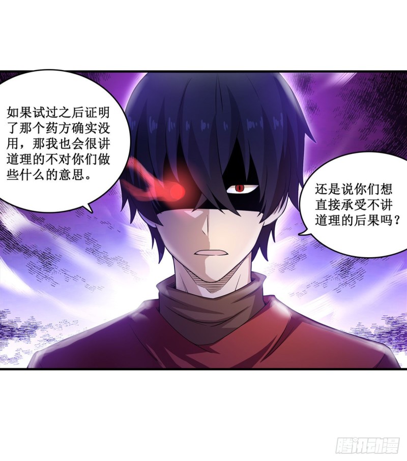 第89话 见证奇迹的时刻12