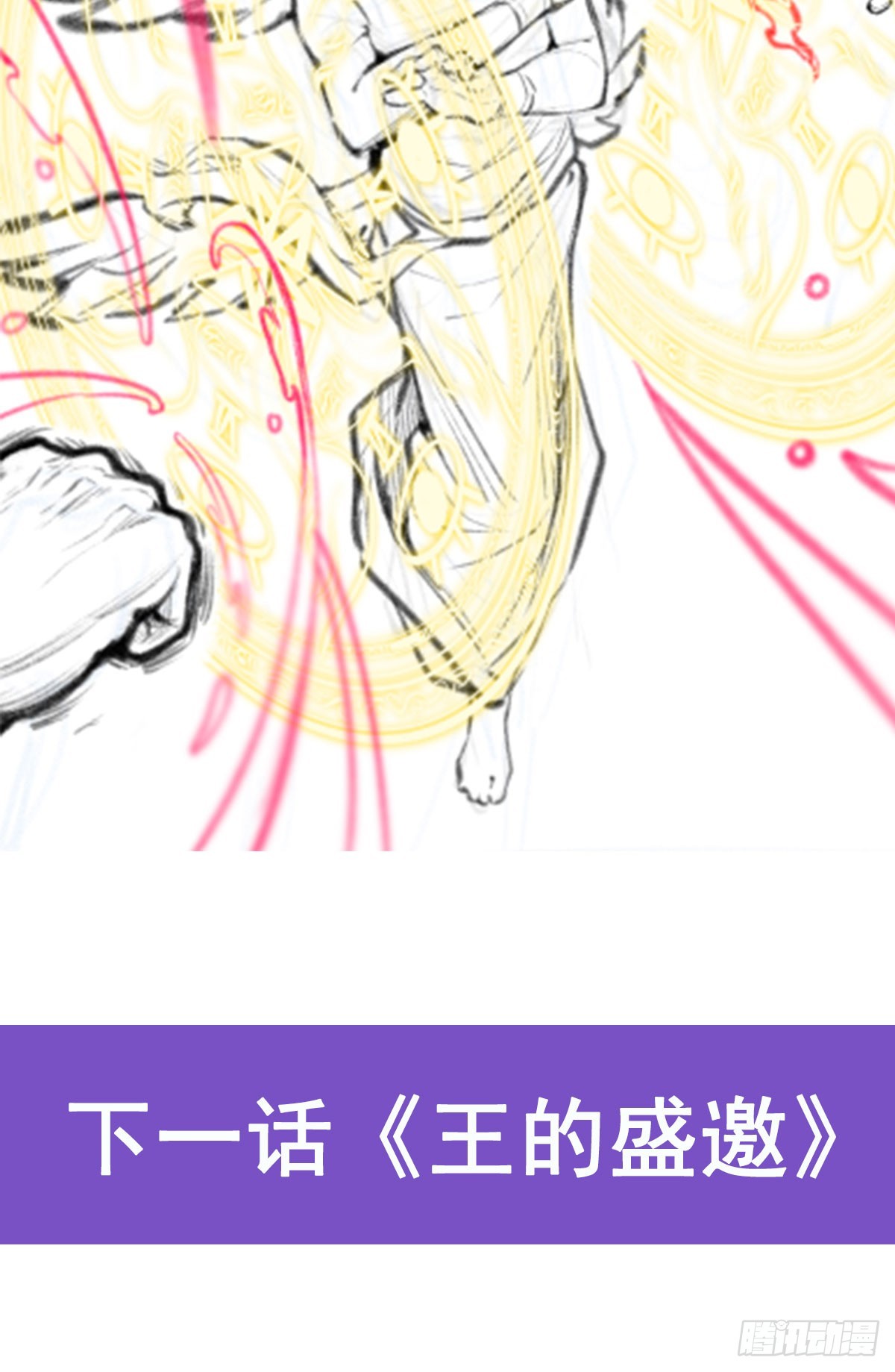 第290话 空中来客67