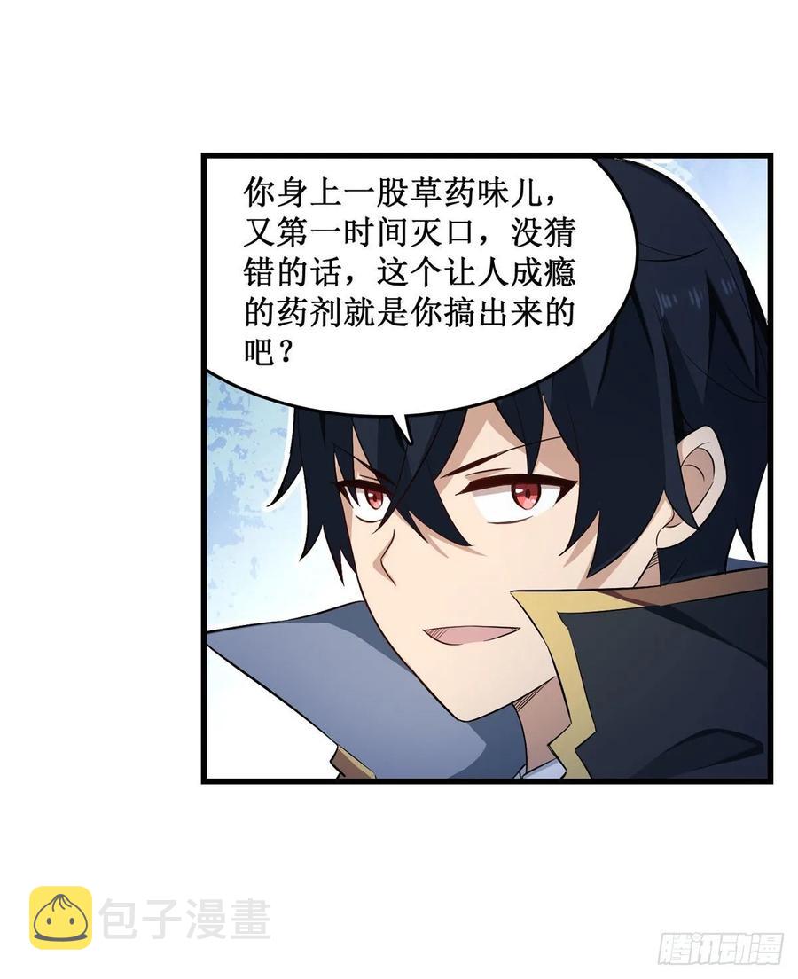 第66话 中毒54