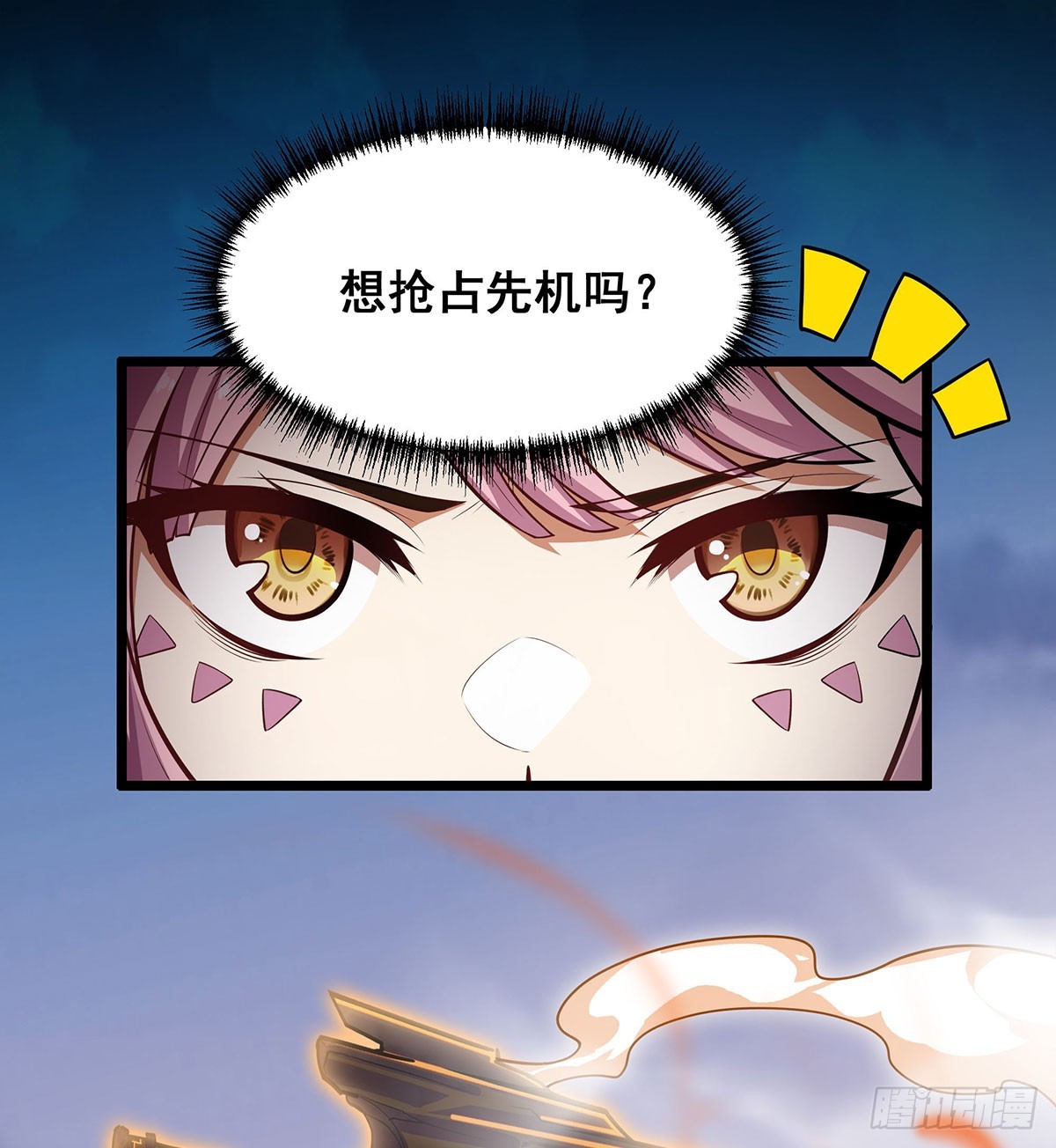 第296话 移动兵器库46