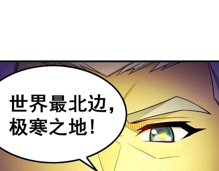 第350话 极寒之地17