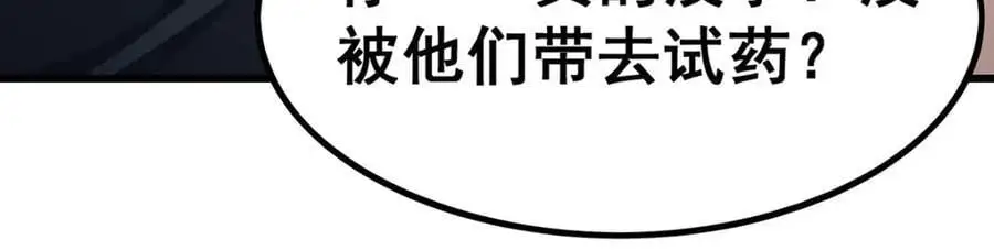 第385话 老婆大人的关心26