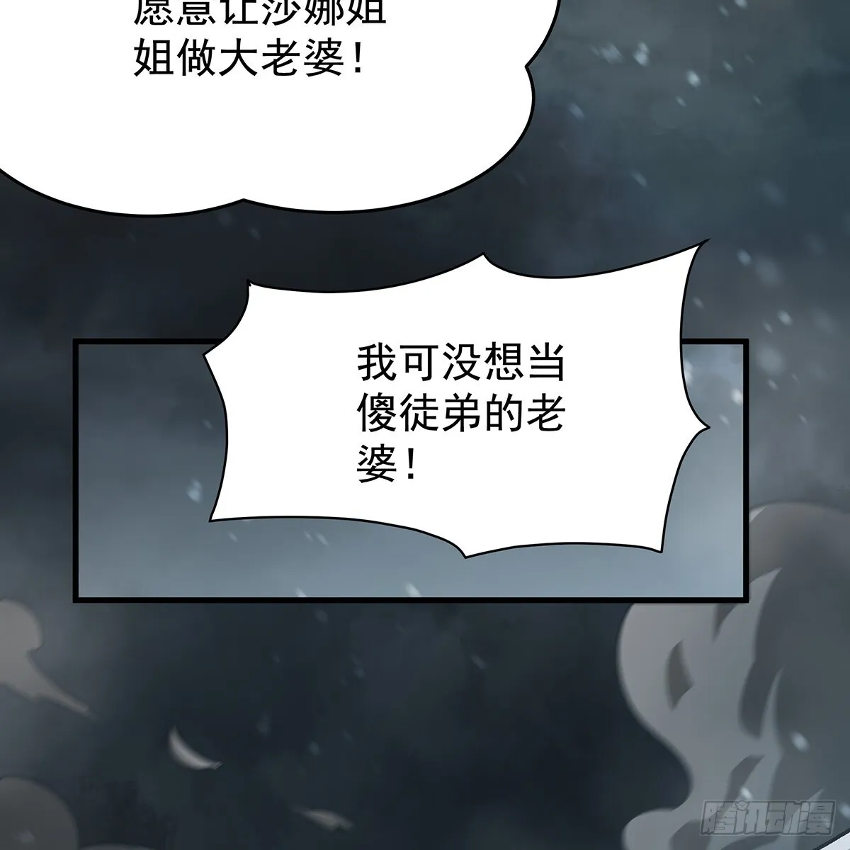 第425话 生命法则觉醒81