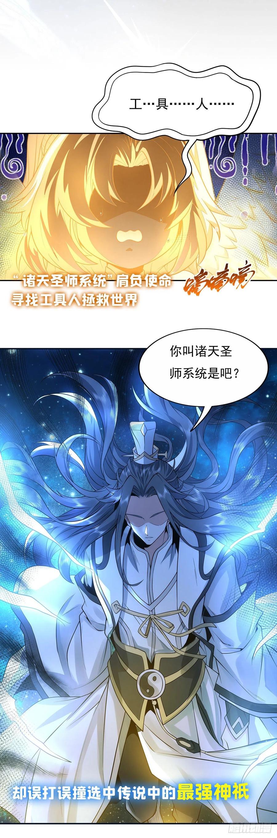 第156话 三对三43