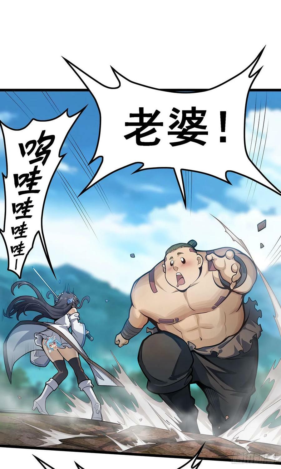 第324话 抢老婆1