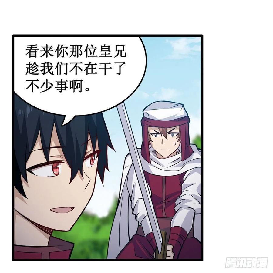 第167话 化作利刃32