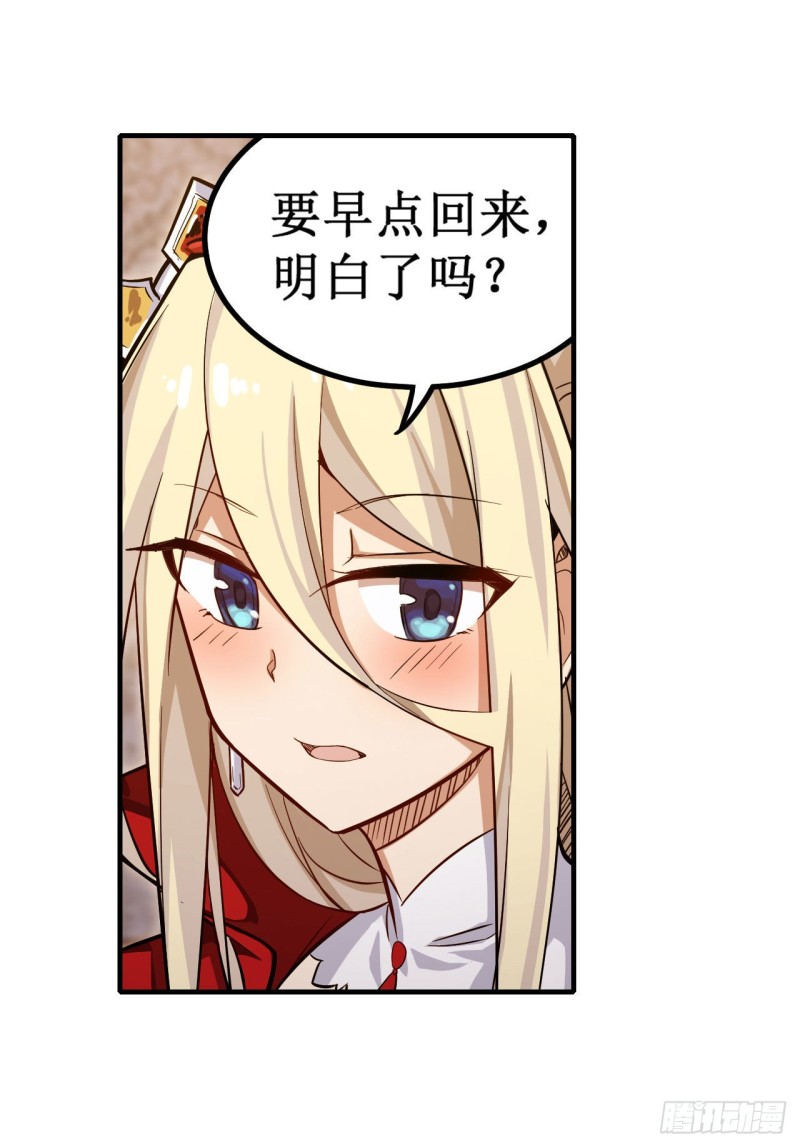 第146话 遵命，吾皇22