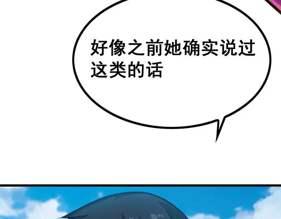 第406话 界域大门29