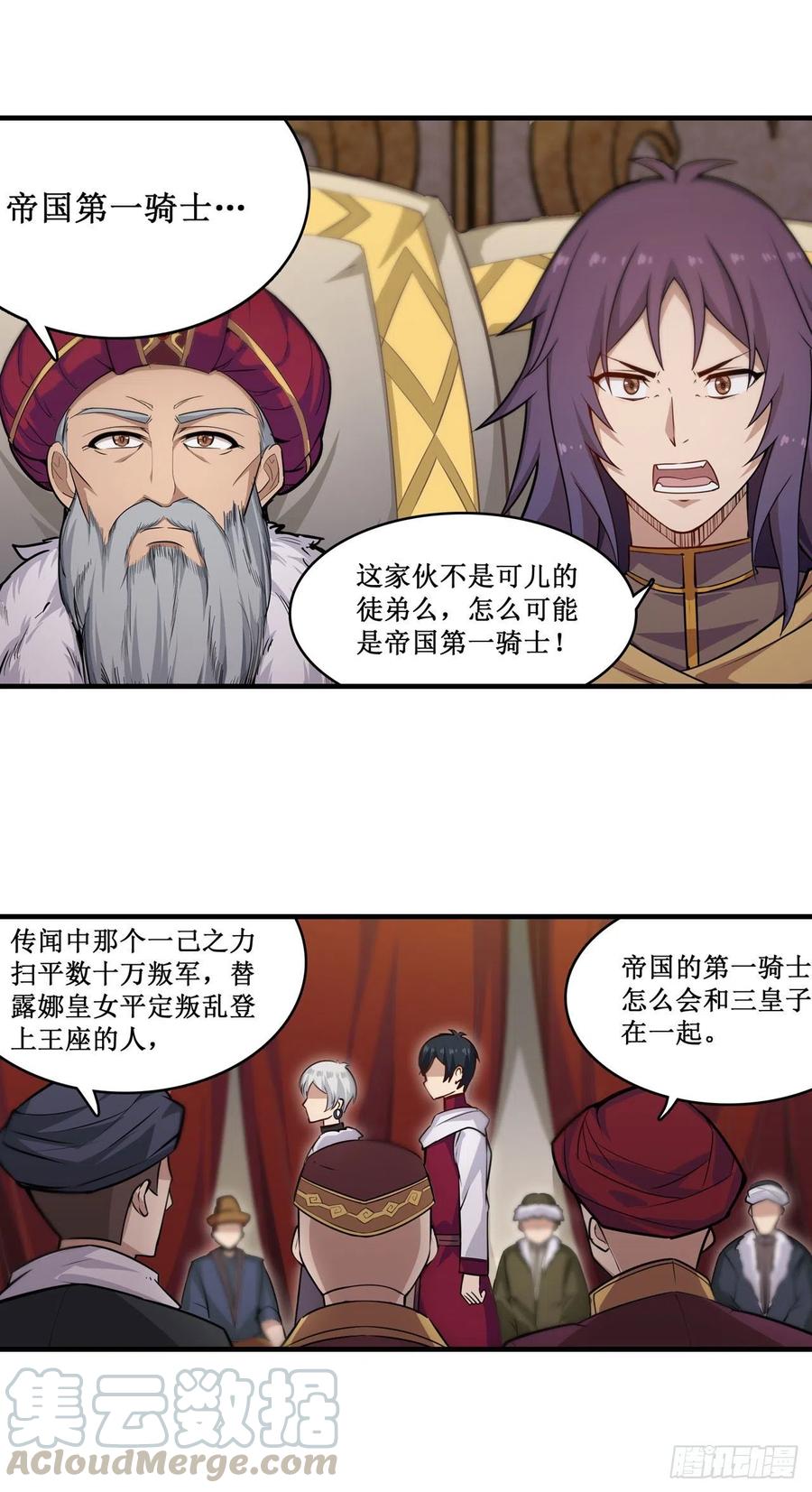 第158话 第一骑士30