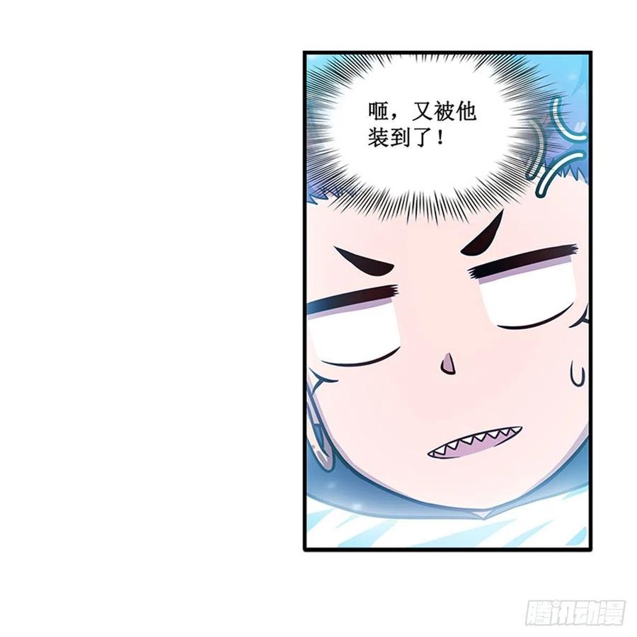 第231话 小妮子揍大虫22