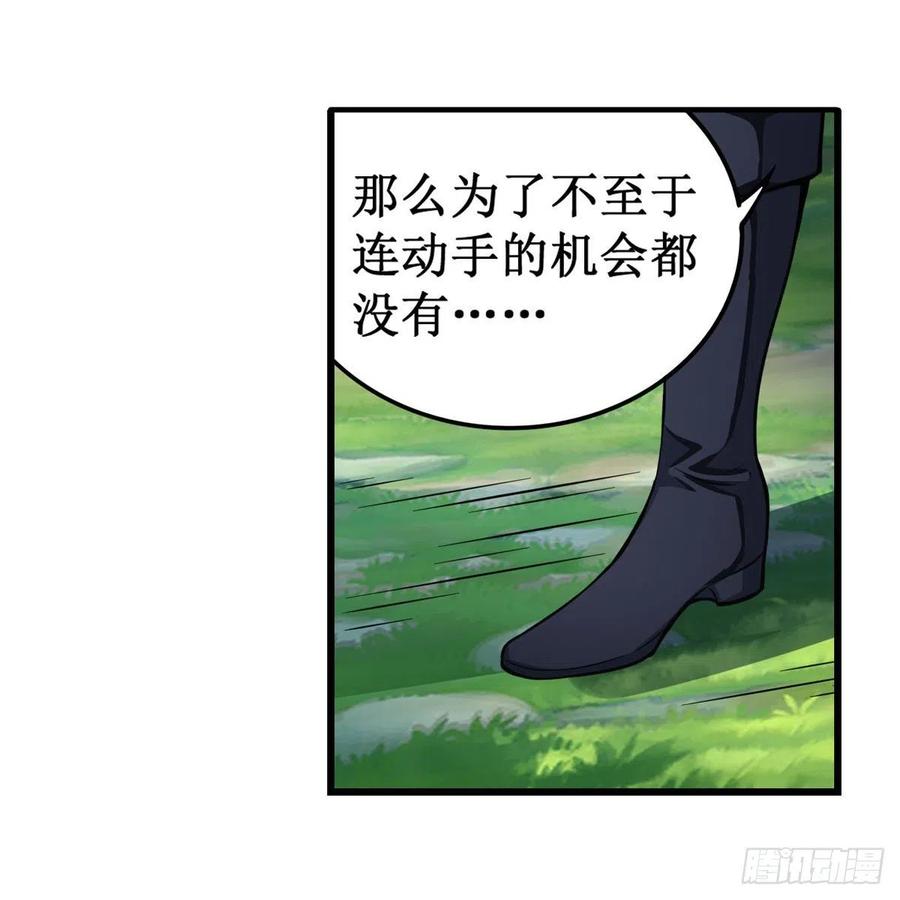 第228话 被窃取的神格17