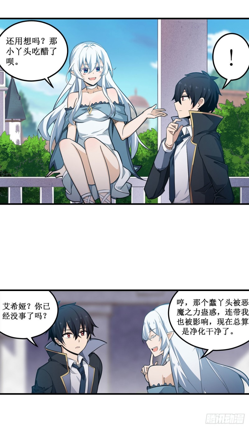 第144话 吃醋23