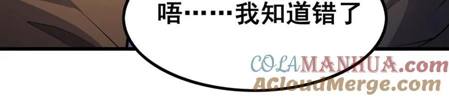 第376话 大世界的无翼族104