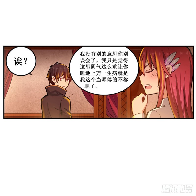 第195话 同床共寝6