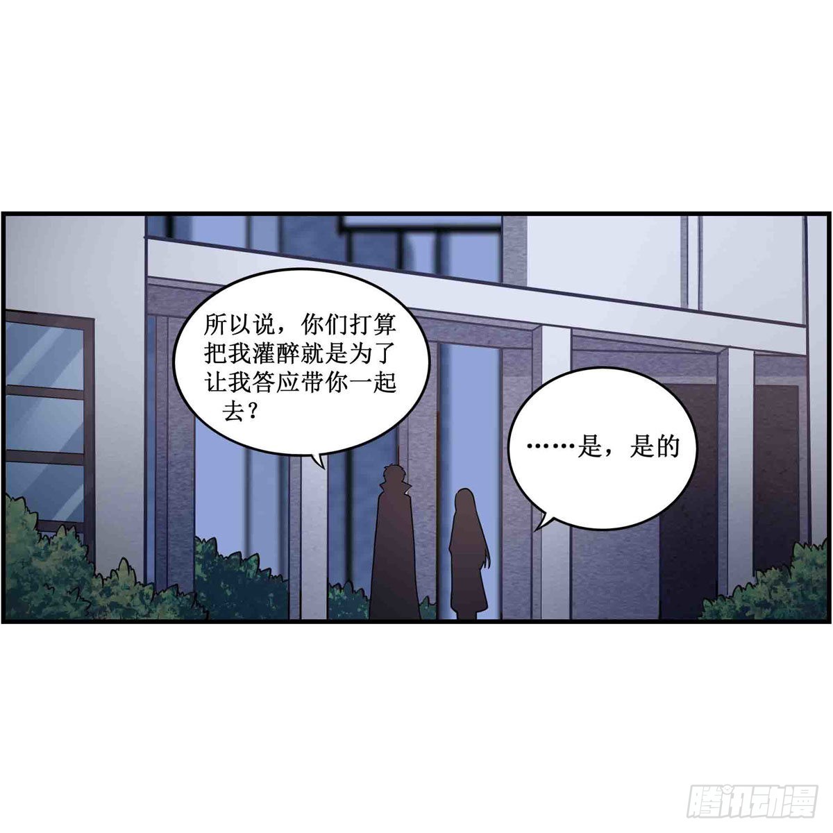 第245话 私奔14