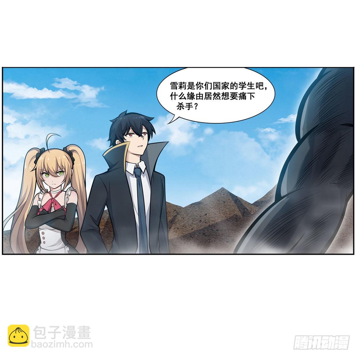 第280话 非人领域21