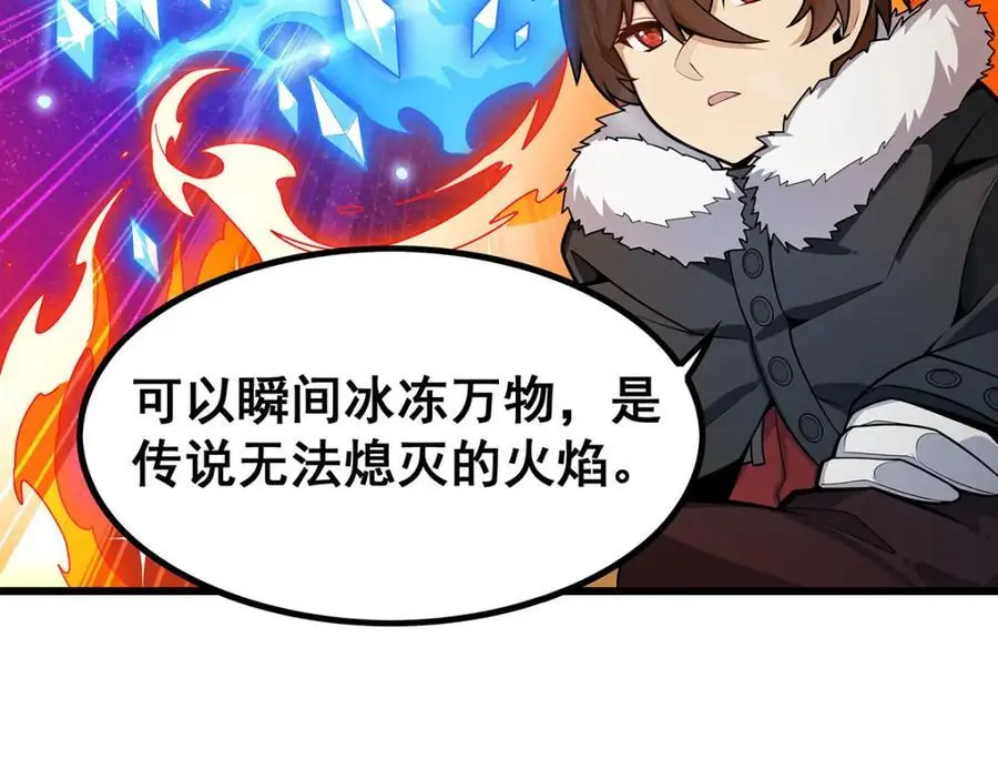 第409话 极冰炎9