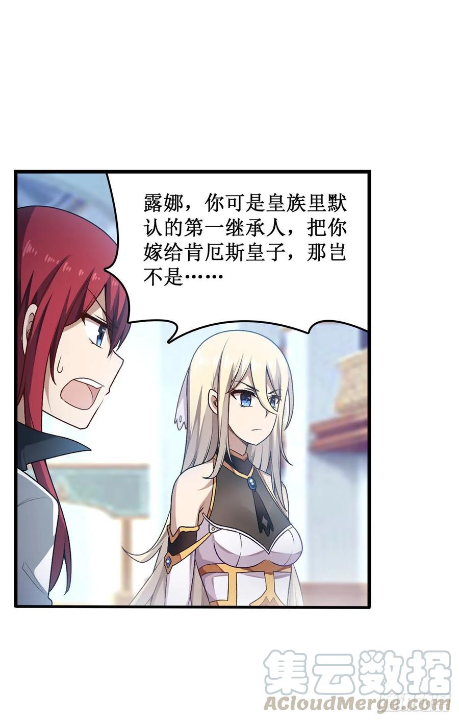 第67话 解除婚约12