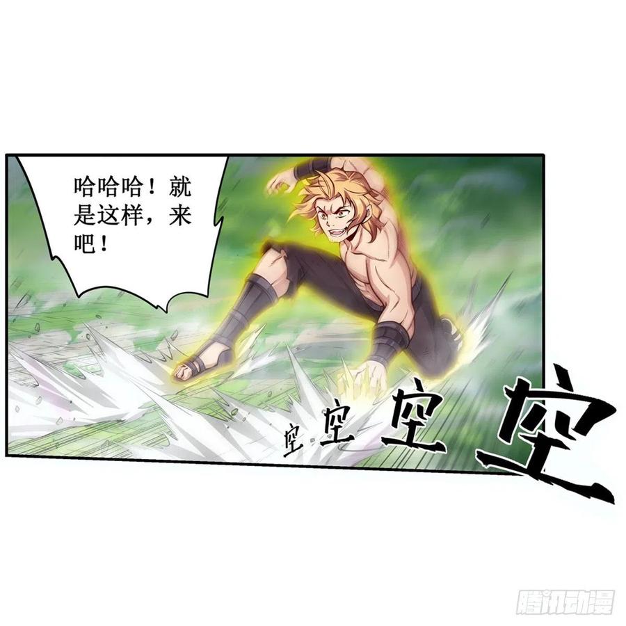 第220话 兴奋至极23