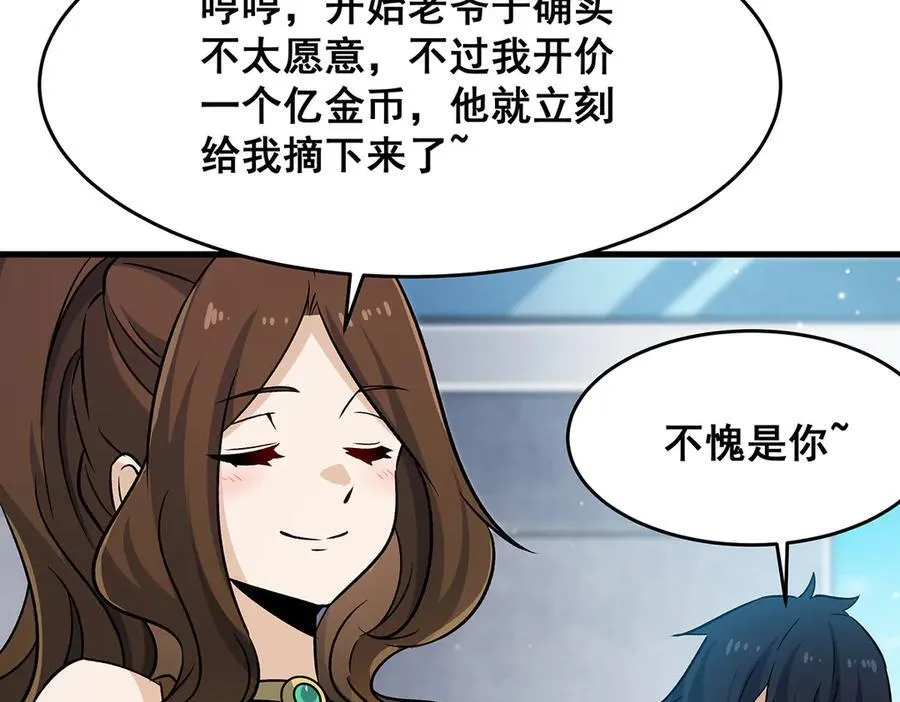 第423话 百年夜莺草103