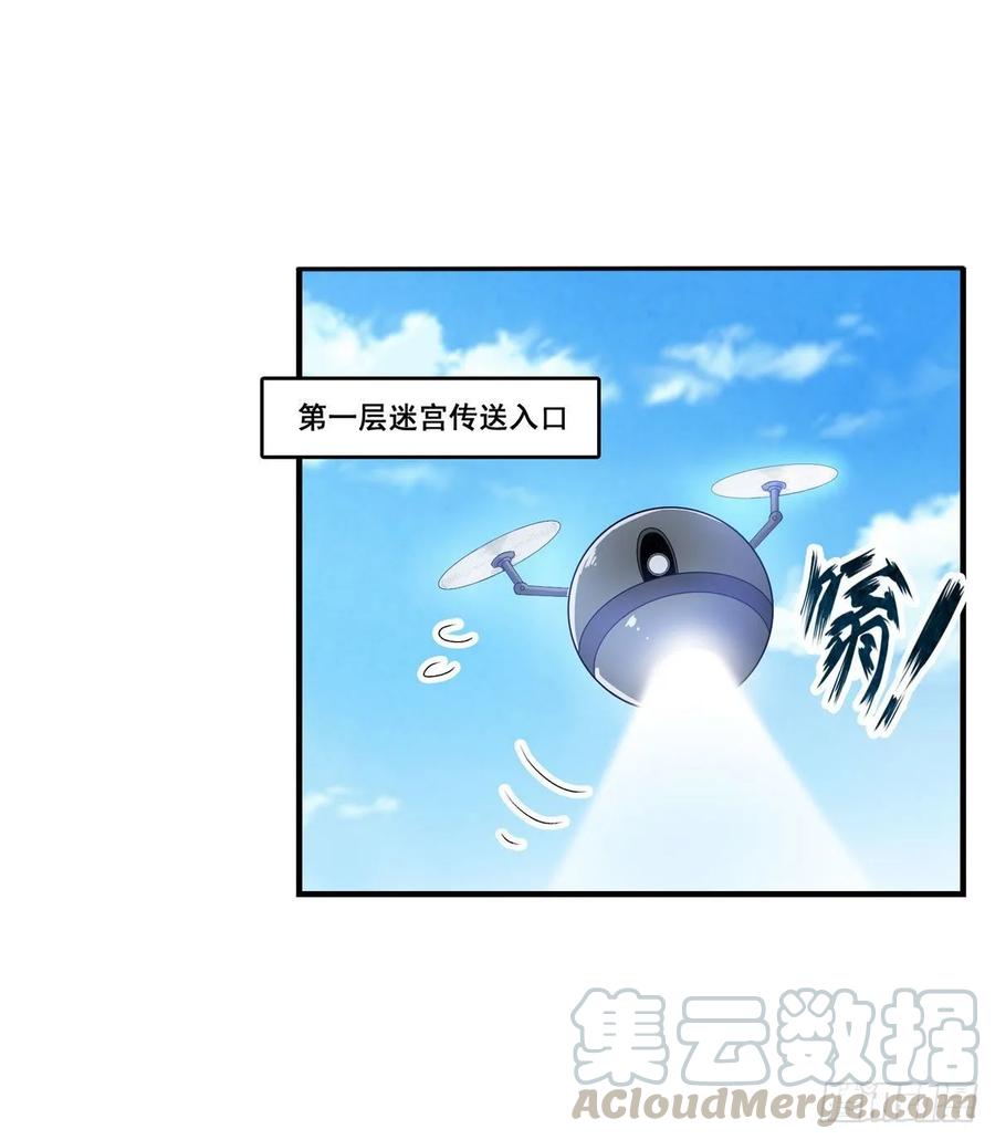第71话 五芒星祭开赛！36