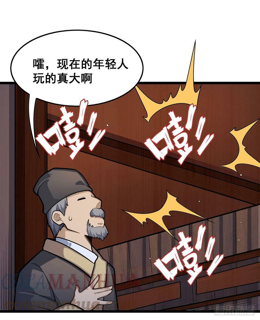 第322话 完成合体18