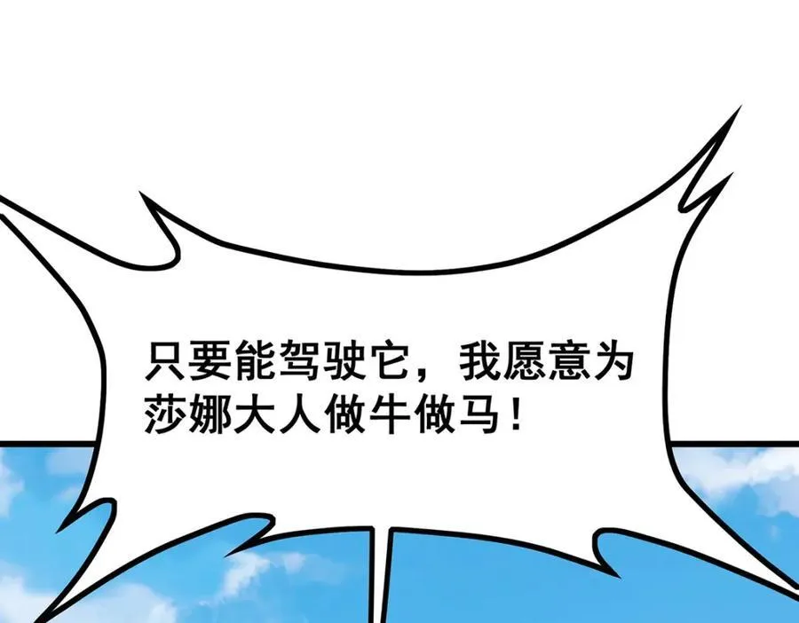 第415话 冰羽凤凰67