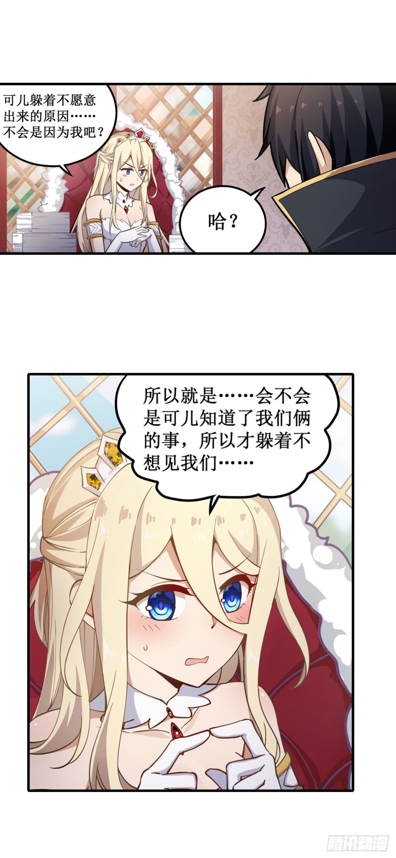 第144话 吃醋14