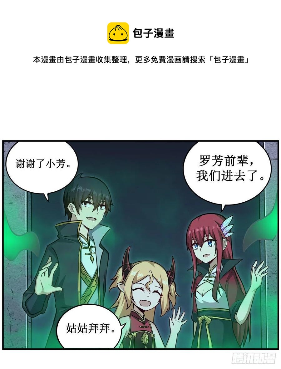 第214话 绝魂塔20