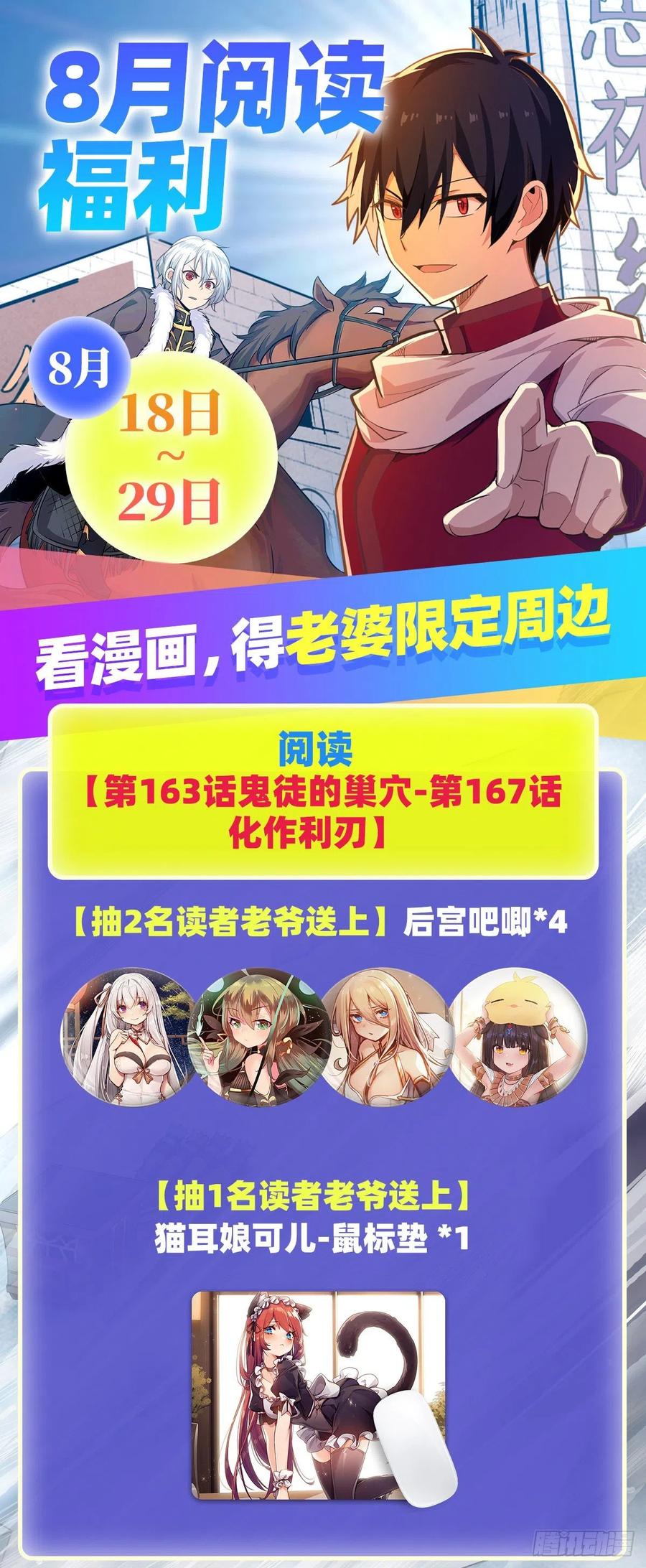 第164话 崩坏戒律44