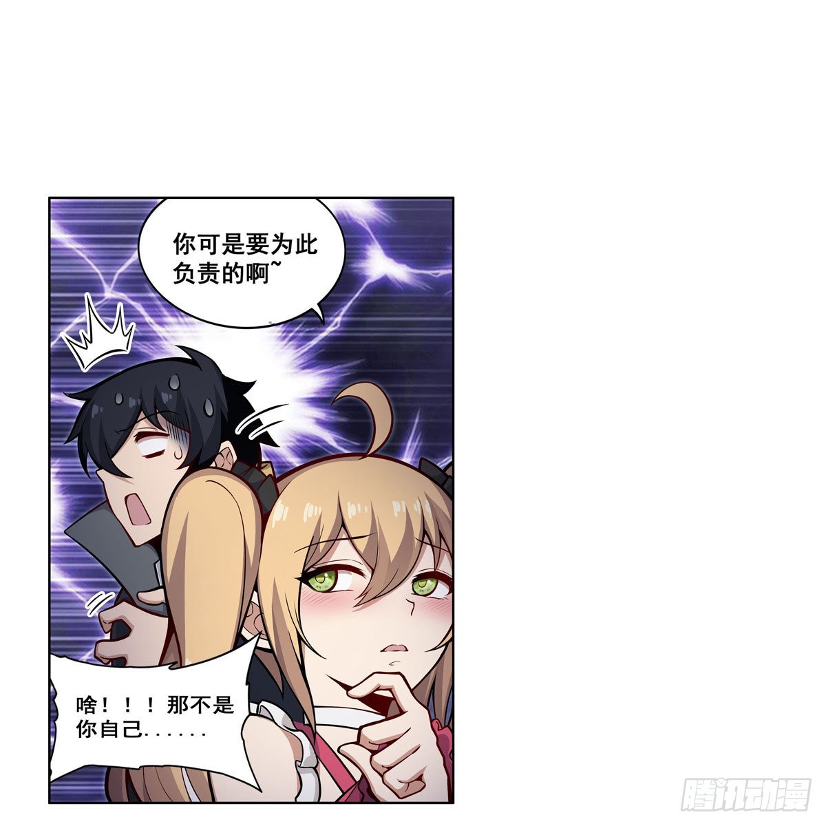 第276话 “亲爱的”23