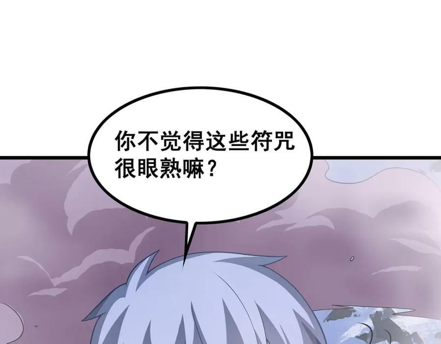 第363话 神之脑的预言89
