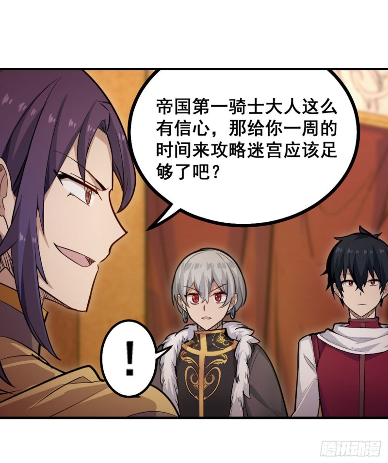 第159话 军令状13