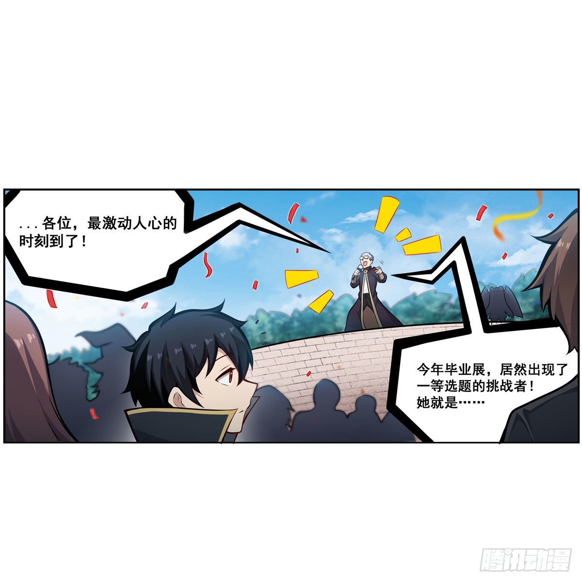 第278话 钢铁羽翼13