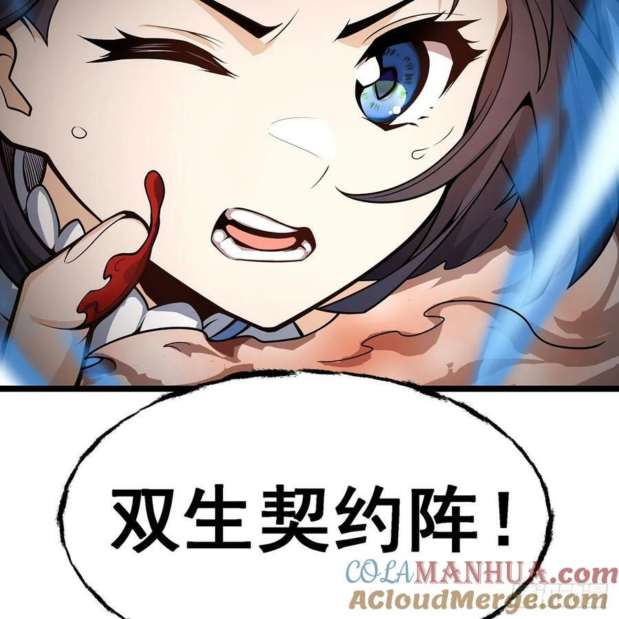 第332话 双生契约30