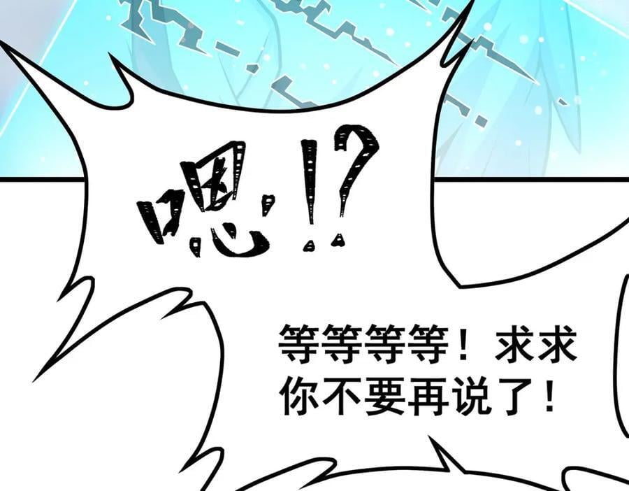 第383话 药研院73