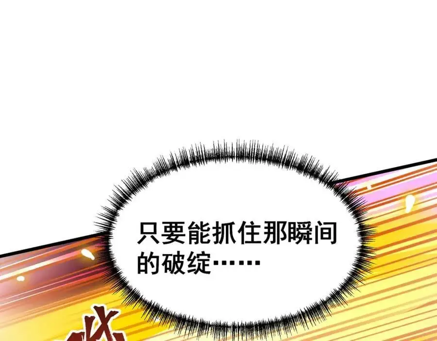 第390话 光耀剑剑灵23