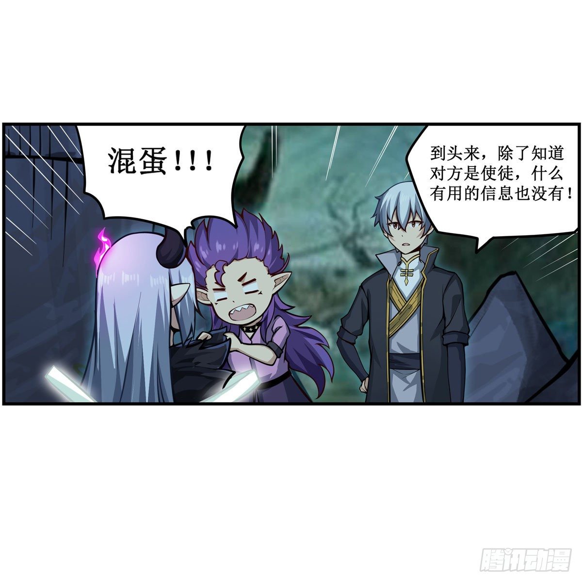 第232话 心太软11