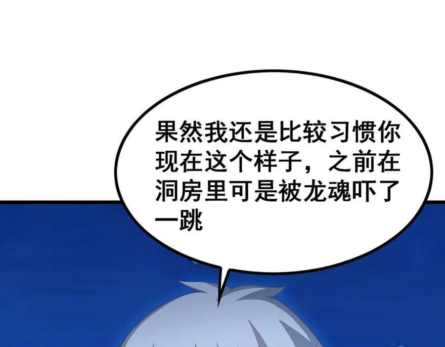 第362话 三人成亲75