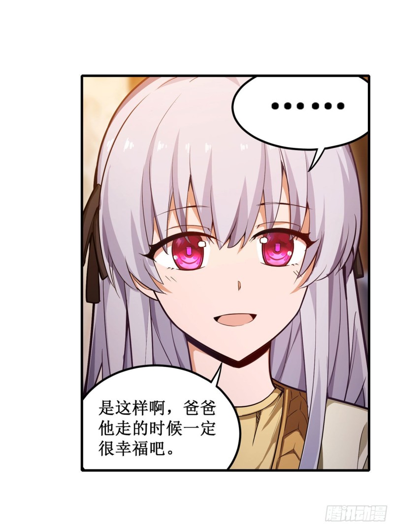 第145话 笨蛋师傅20