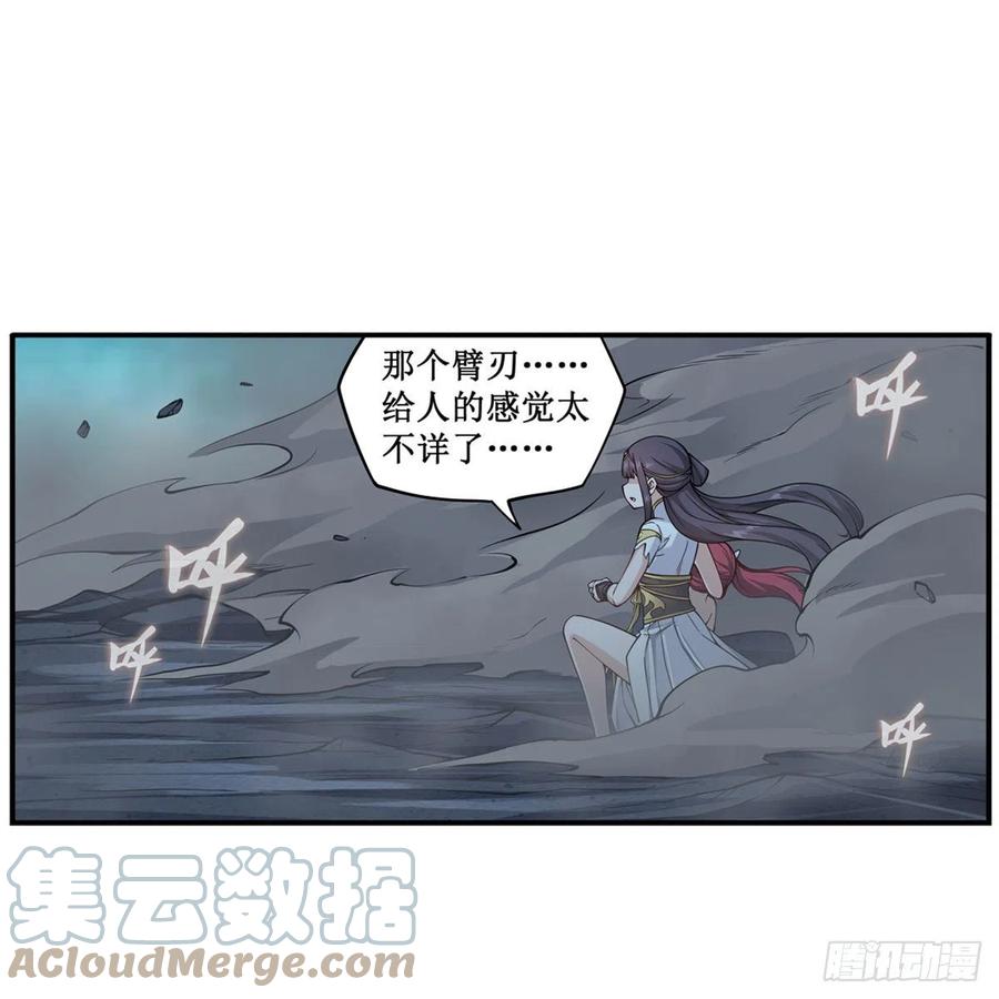 第207话 小毛孩VS老阴人30