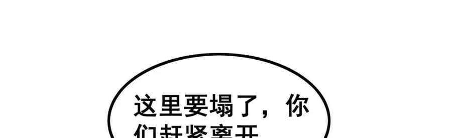 第354话 毁灭之源106