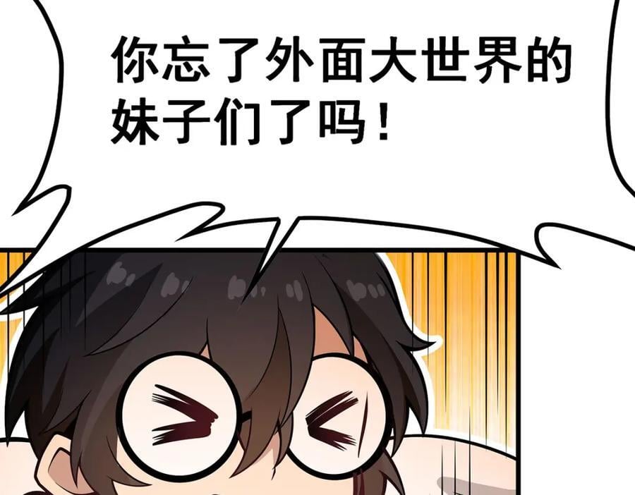 第381话 喜当爹47