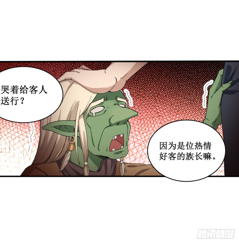 第86话 食人魔？瞬杀！23