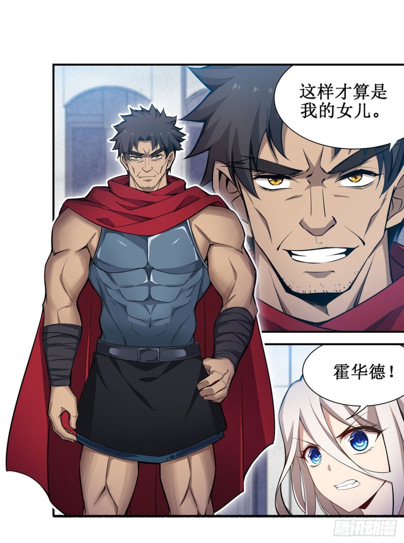 第135话 超凡之上？！12